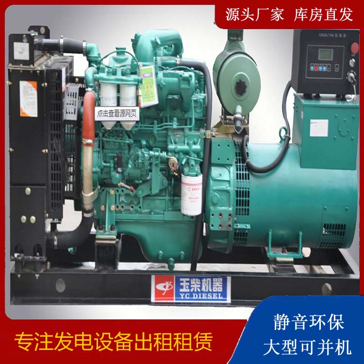 眉县出租发电机 柴油发电机组安全使用注意事项